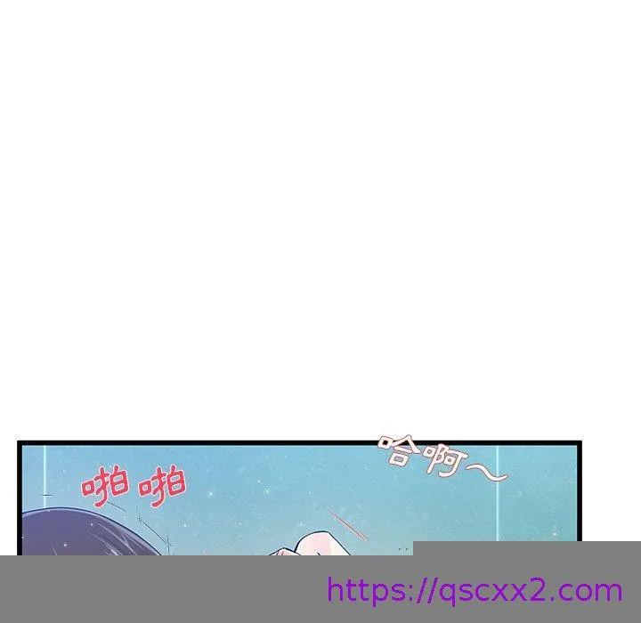 单亲老爸不好当 - 第42话 - page 49