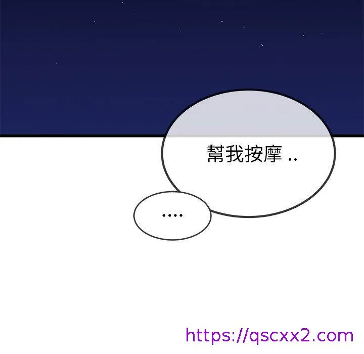 单亲老爸不好当 - 第42话 - page 65