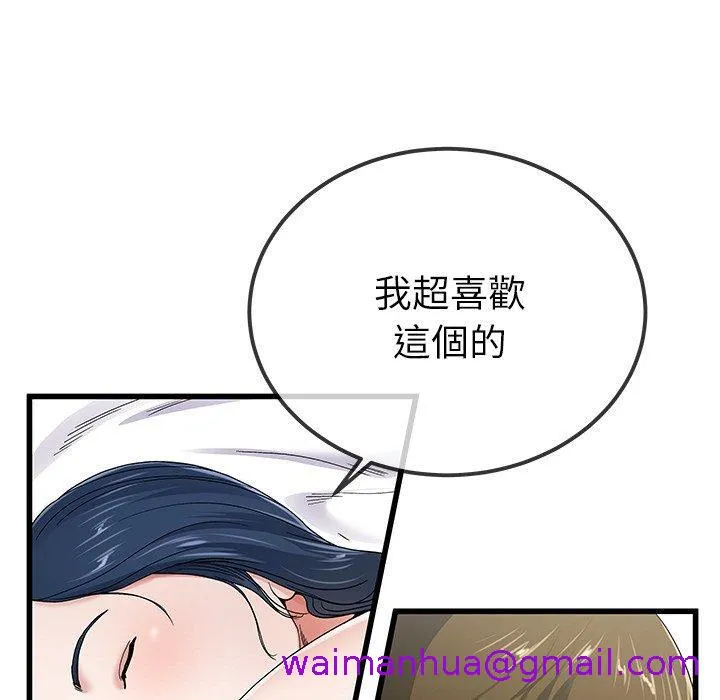 单亲老爸不好当 - 第42话 - page 69