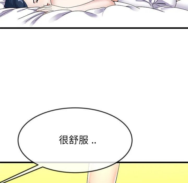 单亲老爸不好当 - 第42话 - page 72