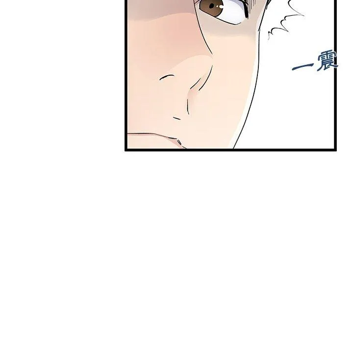 单亲老爸不好当 - 第42话 - page 76