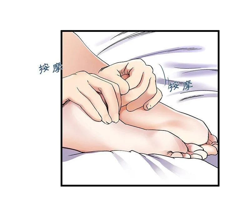 单亲老爸不好当 - 第42话 - page 78