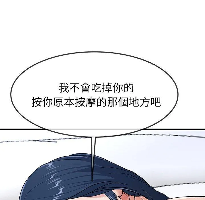单亲老爸不好当 - 第42话 - page 79