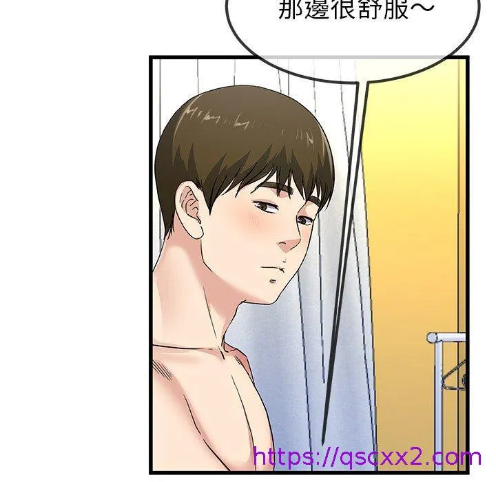 单亲老爸不好当 - 第42话 - page 81
