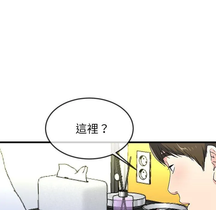 单亲老爸不好当 - 第42话 - page 82