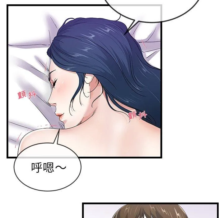 单亲老爸不好当 - 第42话 - page 90