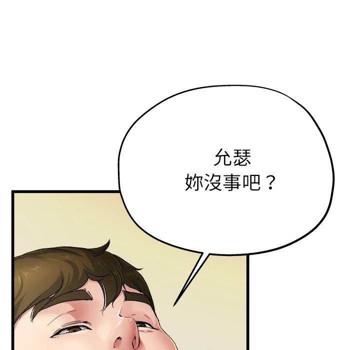 单亲老爸不好当 - 第8话 - page 7