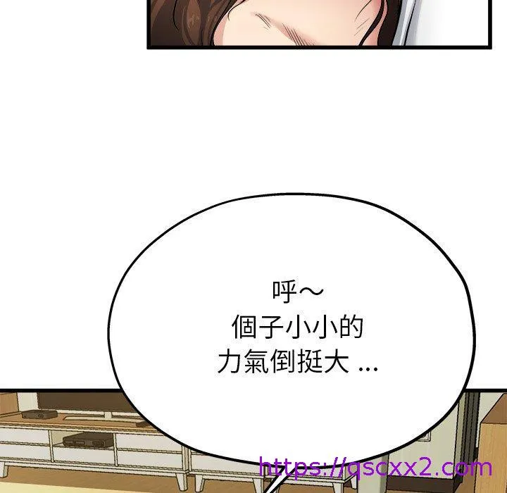 单亲老爸不好当 - 第8话 - page 9