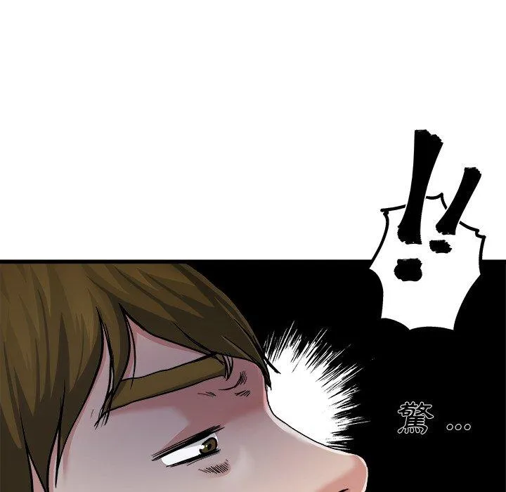 单亲老爸不好当 - 第8话 - page 11