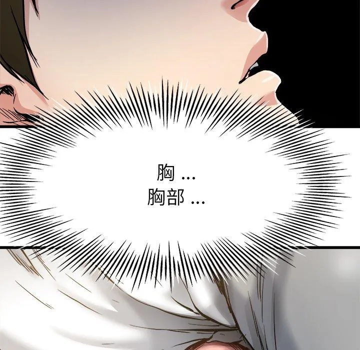 单亲老爸不好当 - 第8话 - page 12