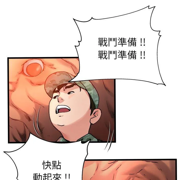 单亲老爸不好当 - 第8话 - page 14