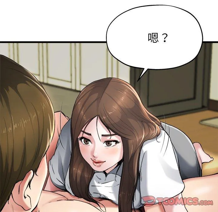 单亲老爸不好当 - 第8话 - page 18