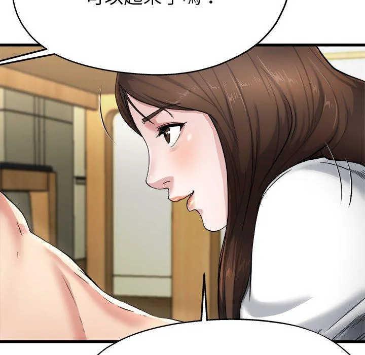 单亲老爸不好当 - 第8话 - page 20