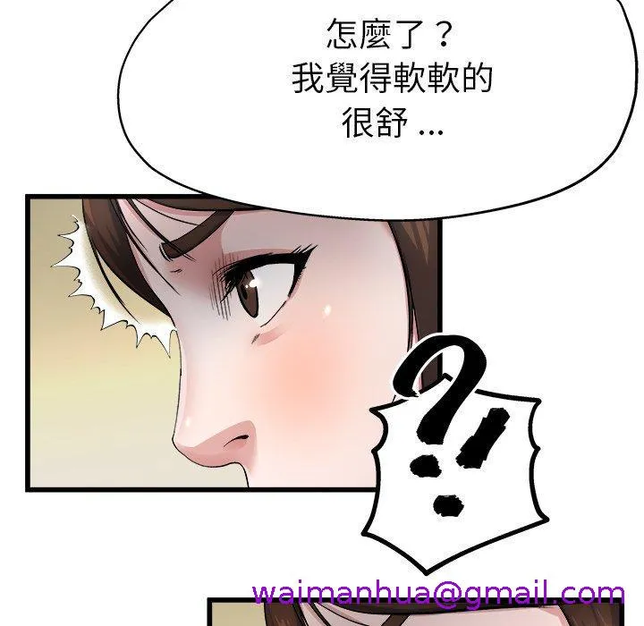 单亲老爸不好当 - 第8话 - page 21