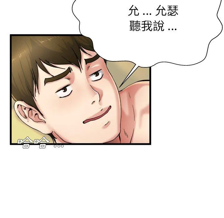 单亲老爸不好当 - 第8话 - page 27
