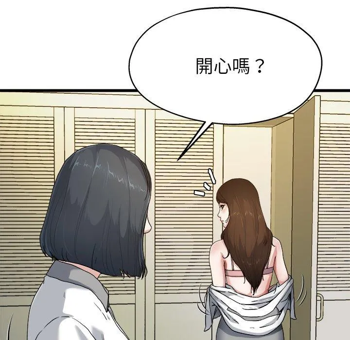 单亲老爸不好当 - 第8话 - page 38