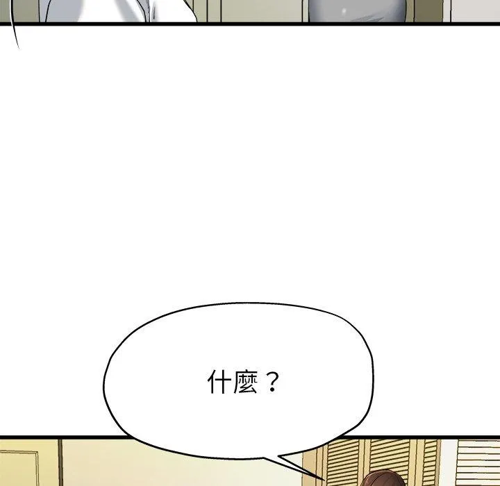 单亲老爸不好当 - 第8话 - page 39