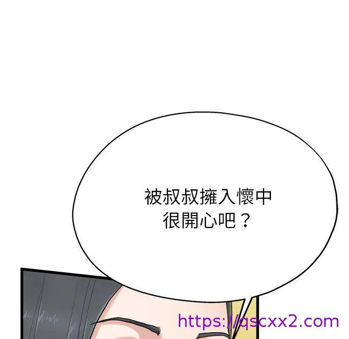单亲老爸不好当 - 第8话 - page 41