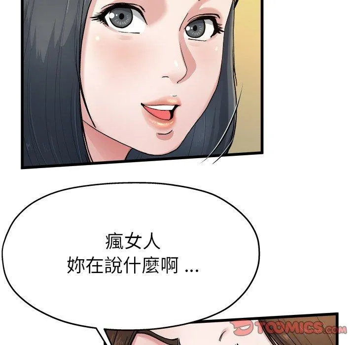 单亲老爸不好当 - 第8话 - page 42