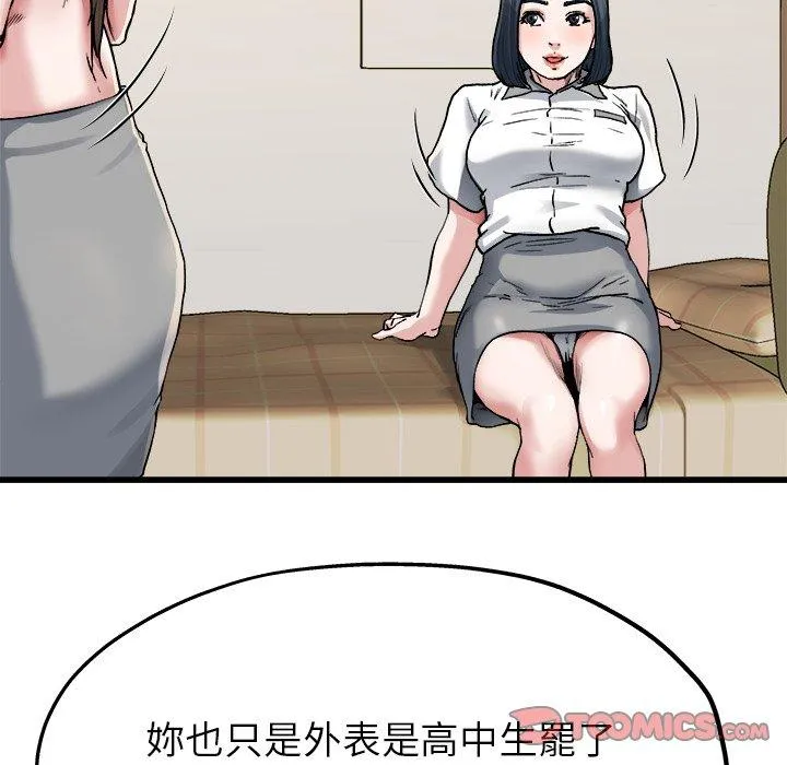 单亲老爸不好当 - 第8话 - page 50