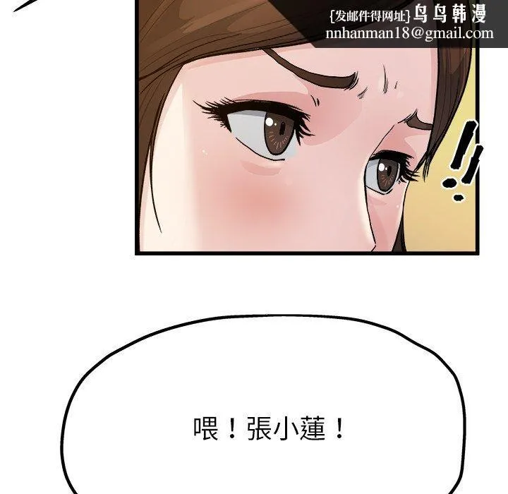 单亲老爸不好当 - 第8话 - page 55