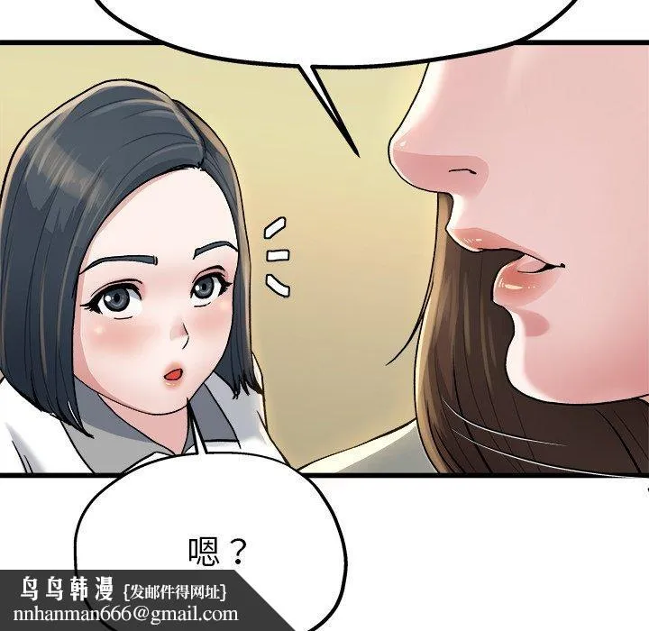 单亲老爸不好当 - 第8话 - page 56