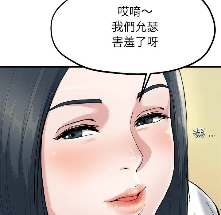 单亲老爸不好当 - 第8话 - page 60