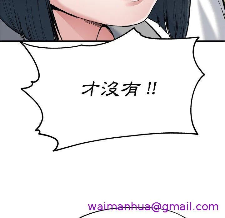单亲老爸不好当 - 第8话 - page 61