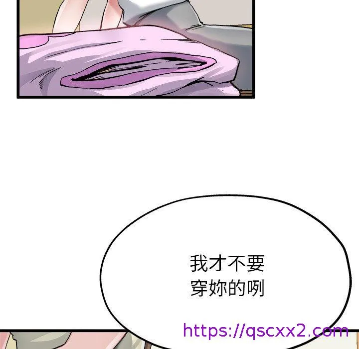 单亲老爸不好当 - 第8话 - page 65