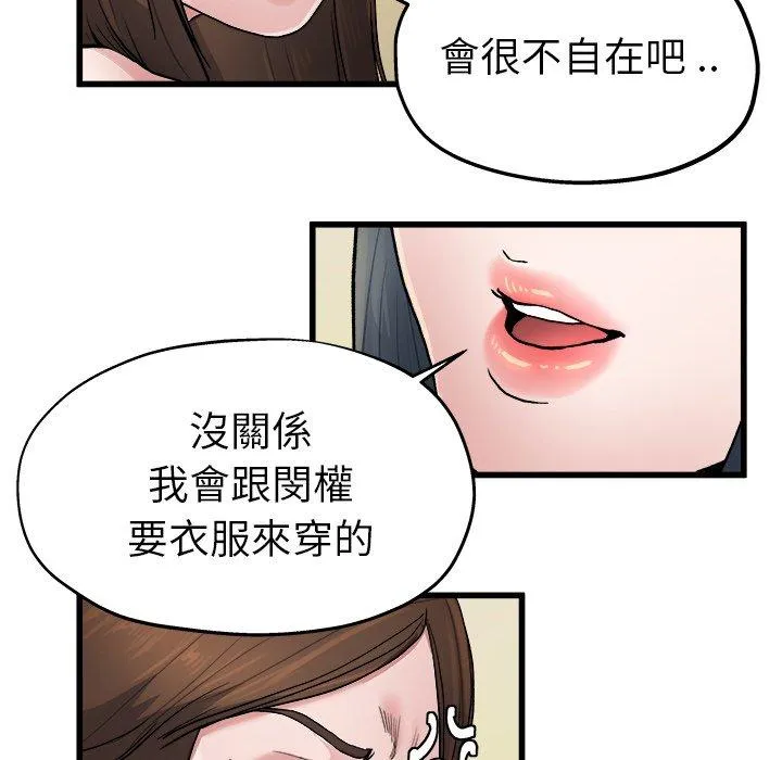 单亲老爸不好当 - 第8话 - page 68