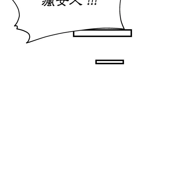 单亲老爸不好当 - 第8话 - page 70