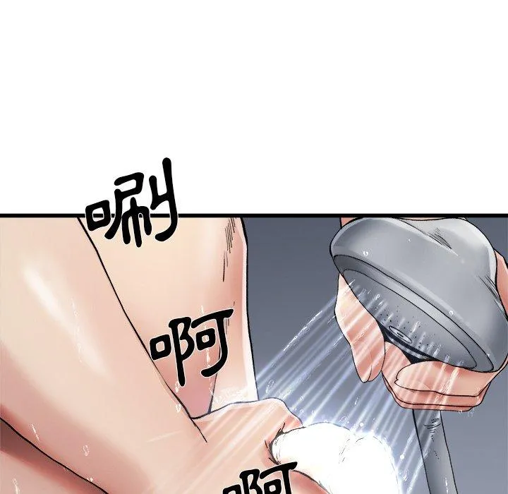 单亲老爸不好当 - 第8话 - page 71