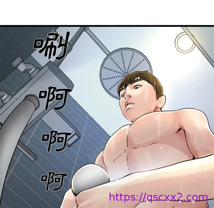 单亲老爸不好当 - 第8话 - page 73