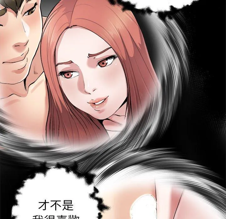单亲老爸不好当 - 第8话 - page 79