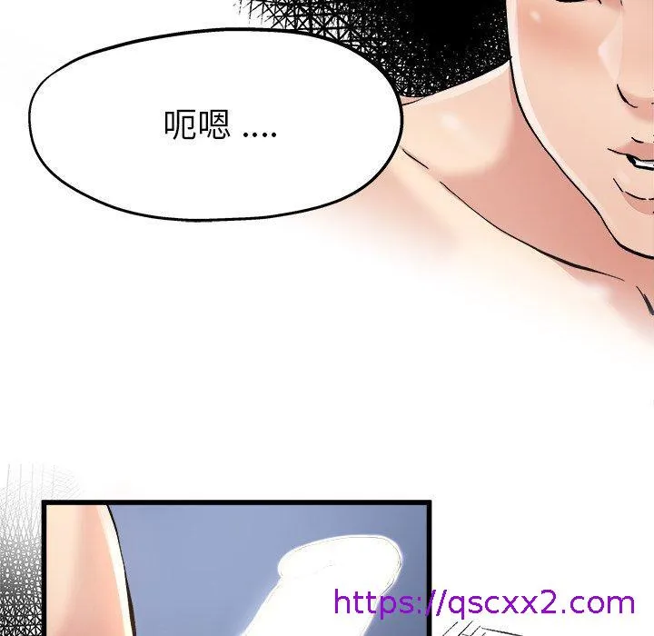 单亲老爸不好当 - 第8话 - page 81