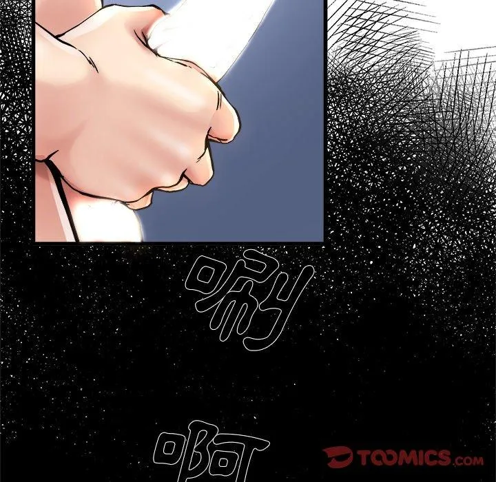 单亲老爸不好当 - 第8话 - page 82