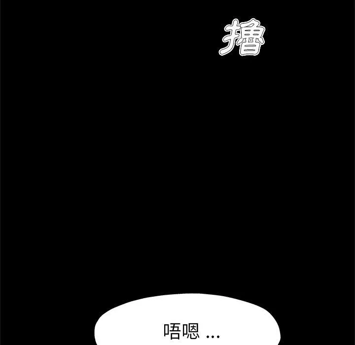 单亲老爸不好当 - 第8话 - page 84