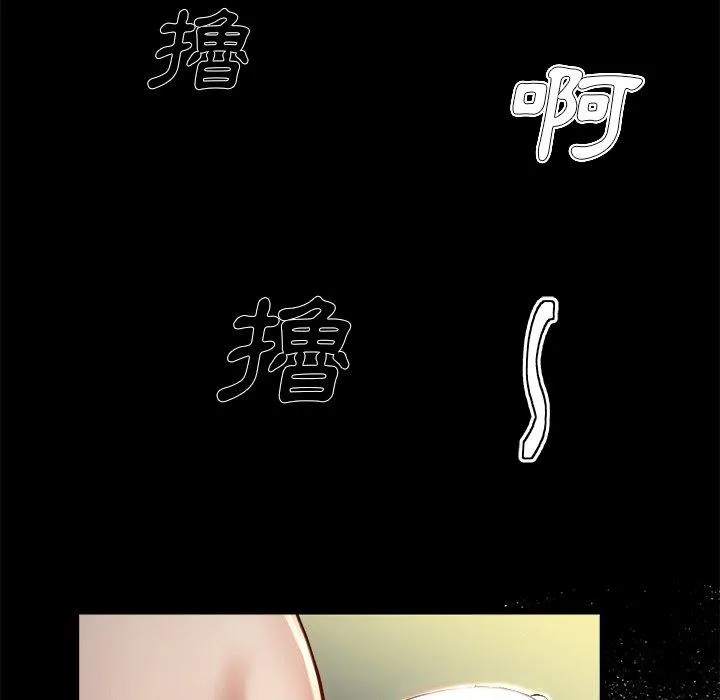 单亲老爸不好当 - 第8话 - page 99