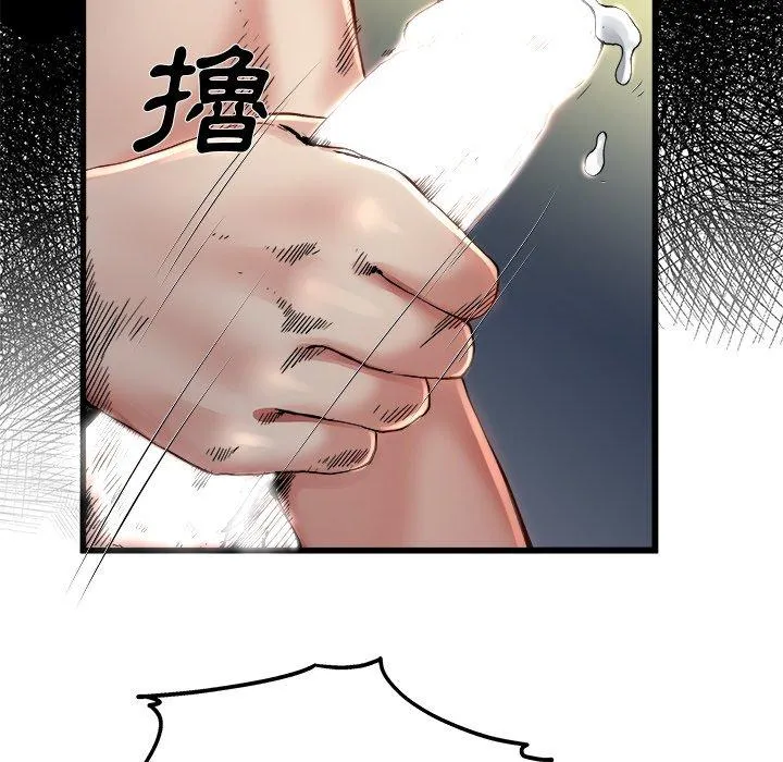 单亲老爸不好当 - 第8话 - page 100