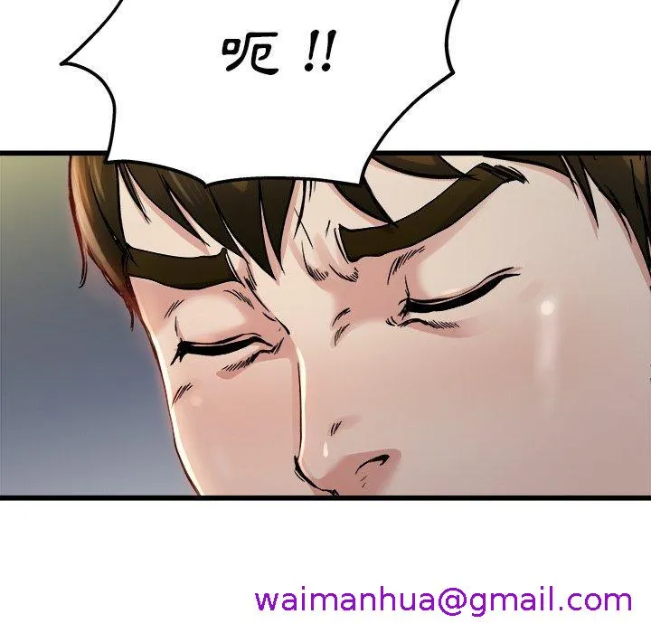 单亲老爸不好当 - 第8话 - page 101