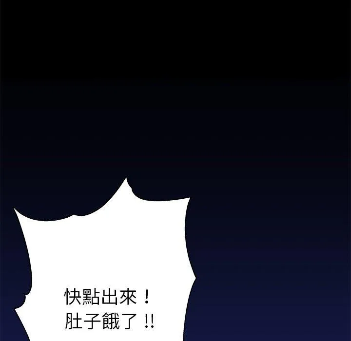 单亲老爸不好当 - 第8话 - page 107