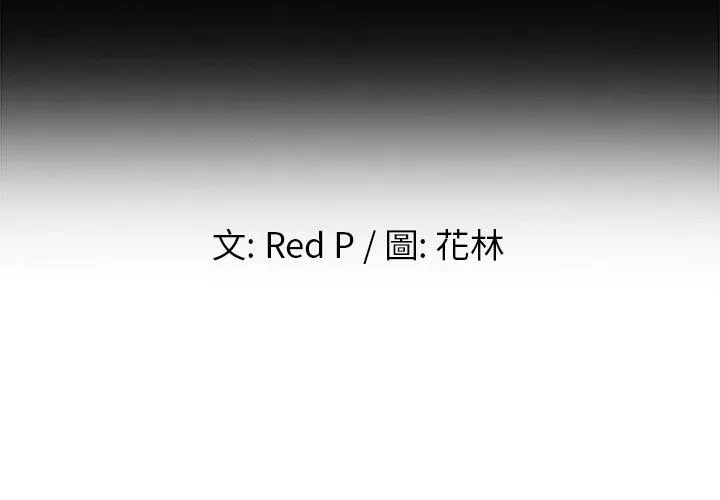 单亲老爸不好当 - 第16话 - page 2