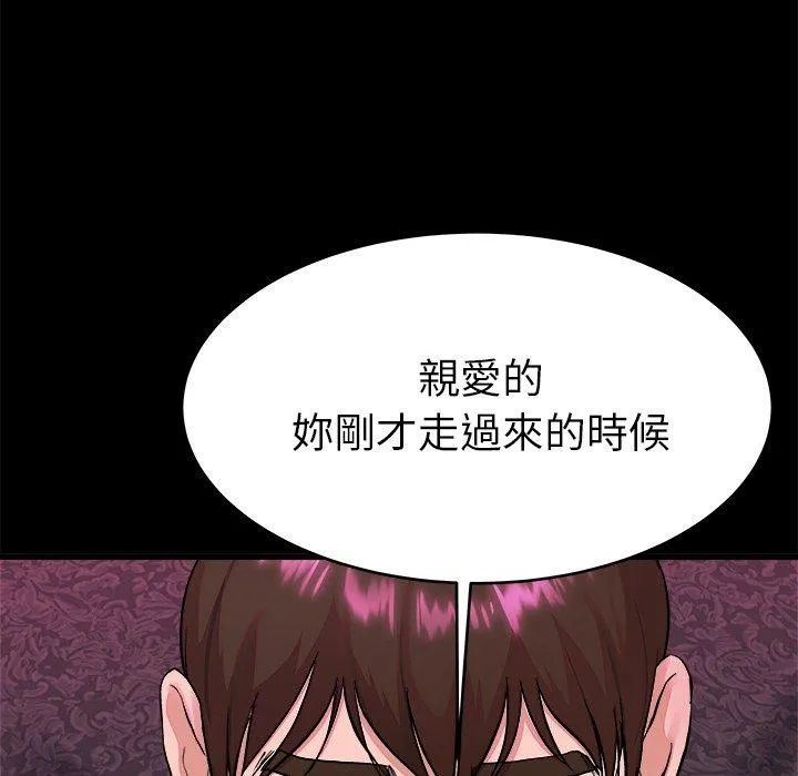 单亲老爸不好当 - 第16话 - page 15