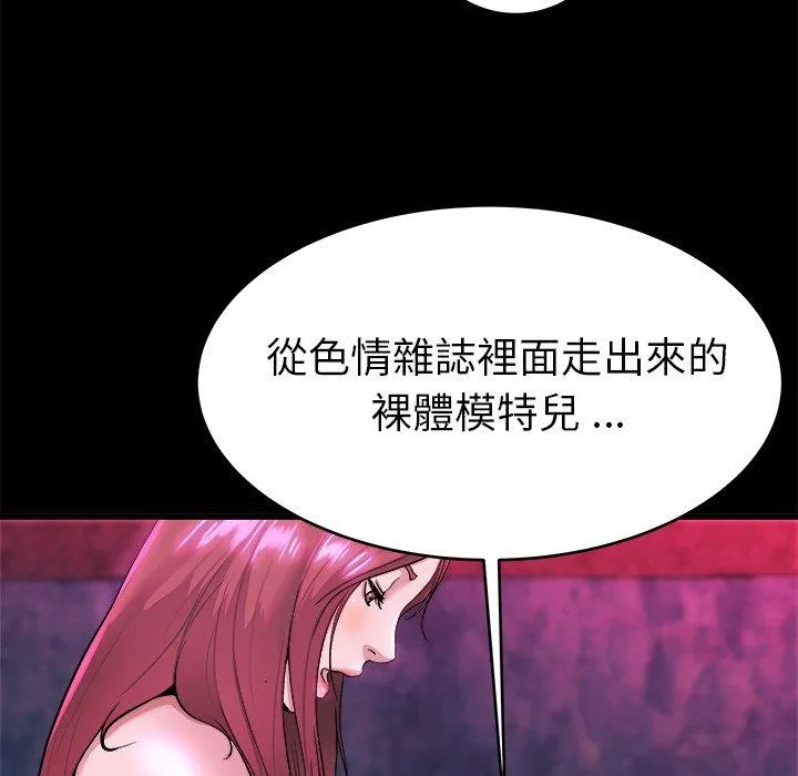 单亲老爸不好当 - 第16话 - page 19
