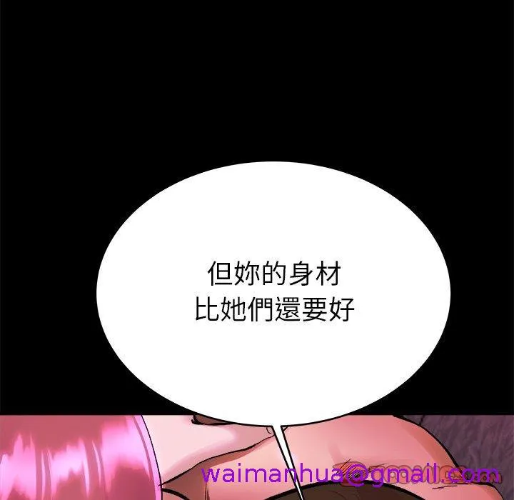 单亲老爸不好当 - 第16话 - page 21