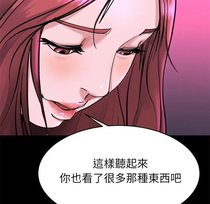 单亲老爸不好当 - 第16话 - page 31