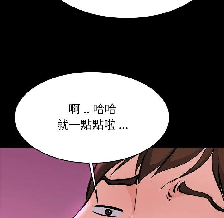 单亲老爸不好当 - 第16话 - page 32