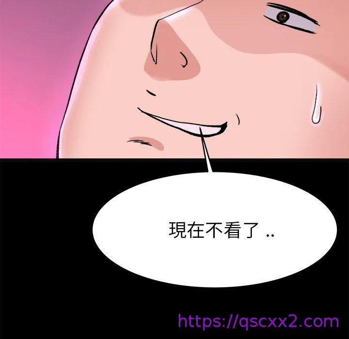 单亲老爸不好当 - 第16话 - page 33
