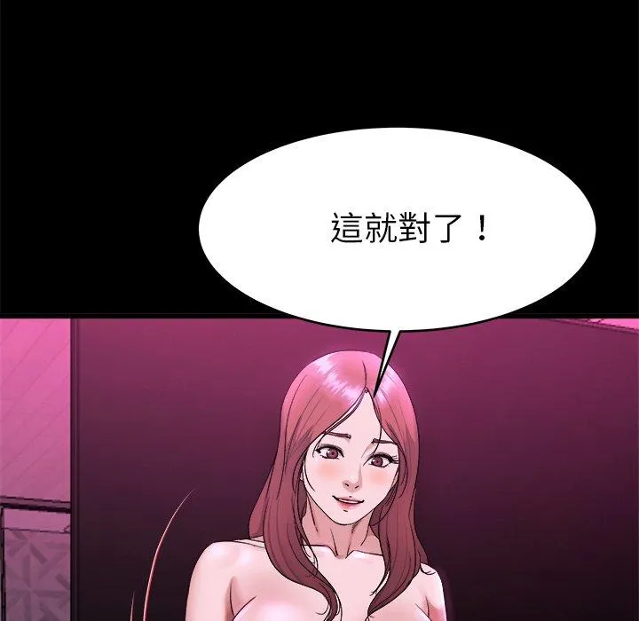 单亲老爸不好当 - 第16话 - page 34