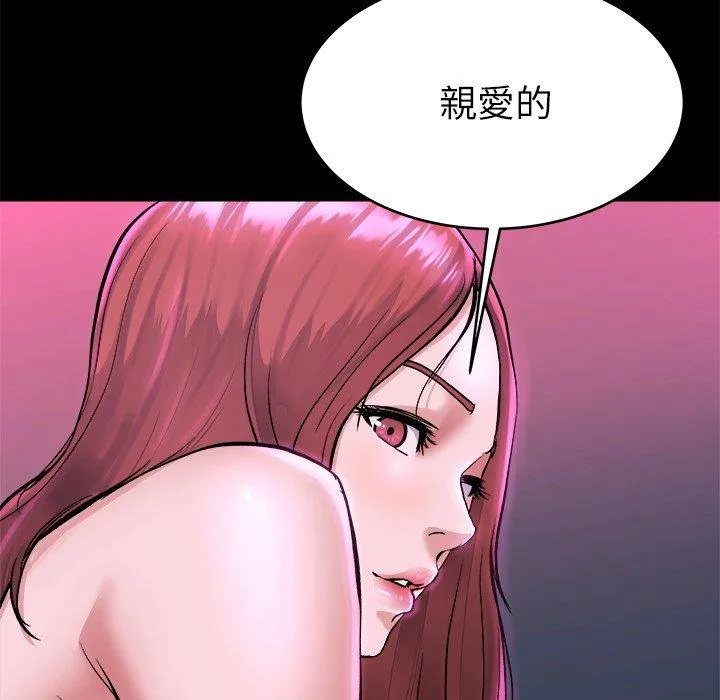 单亲老爸不好当 - 第16话 - page 42